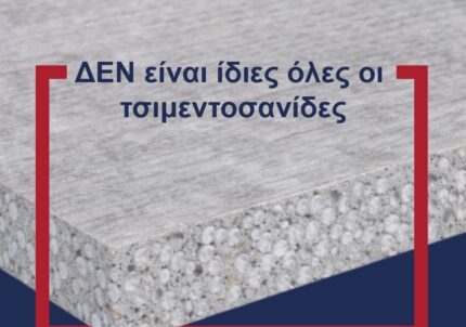 Τσιμεντοσανίδα Nova board materia-03